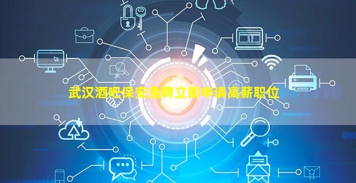 六安KTV招聘